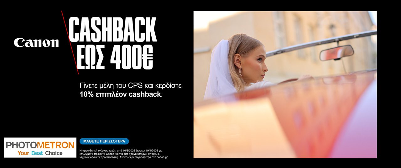 Canon Get Ready For The Season 2026 Cash Back